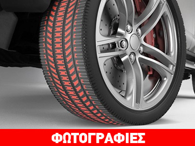 Όταν αλλάζουν… χρώμα τα ελαστικά θα δείχνουν τη φθορά τους